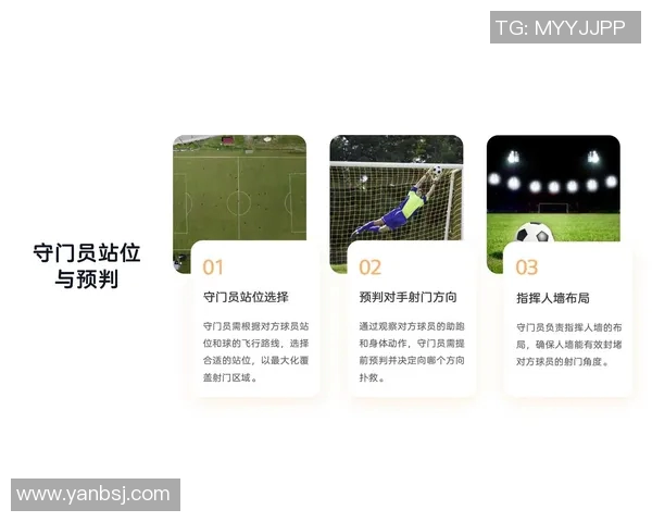 深入分析北京足球队防守策略与战术布局的秘密